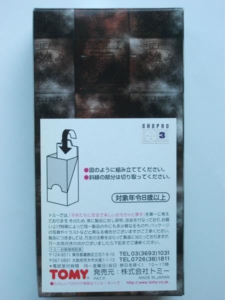 Amazon.co.jp: トミービックリマン2000チャージングカードゲーム